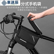 洛克兄弟自行車上管包山地車包馬鞍包觸屏車前包騎行裝【爆款】 歷史價格詳細信息