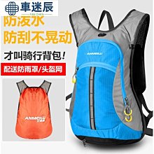 騎士騎行包戶外徒步包滑雪背包摩托車防潑水雙肩旅行登山包運動包 歷史價格詳細信息