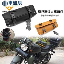 哈雷機車掛包復古改裝機車包側邊包騎士行包車頭包電動車工具包敏舒旗艦店車迷辰 歷史價格詳細信息