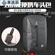 車頭包 山地腳踏車車頭包摺疊車把包滑板車平衡車龍頭包公路車導航騎行包車迷辰 歷史價格詳細信息