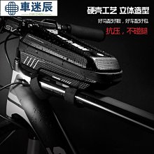 腳踏車前梁包  防水  捷安特洛克兄弟腳踏車包前梁包山地車馬鞍包上管包觸屏騎行裝備配車迷辰 歷史價格詳細信息
