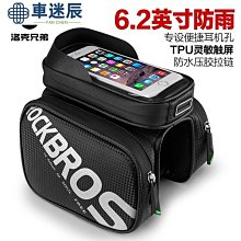 洛克兄弟腳踏車大容量三角車架包山地公路車上管工具包騎行裝備車迷辰 歷史價格詳細信息