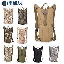 軍盛 水袋後背包戶外軍迷彩腳踏車騎行包運動3L內膽戰術水袋背包限時下殺車迷辰 歷史價格詳細信息