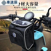 龍頭包 車頭包 單車包 腳踏車龍頭包 機車龍頭包 腳踏車頭包防水電動車掛物包滑板車把包前梁包機車掛包代駕儲物 Hy車迷辰 歷史價格詳細信息