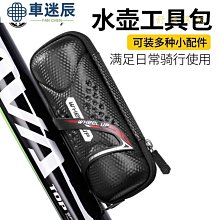 腳踏車水壺 戶外騎行水壺 運動水壺 水壺架 思帕客ulac聯名款大容量車把包單車騎行男女掛包休閒前車包水壺包車迷辰 歷史價格詳細信息