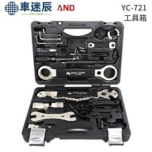 熱銷可議價bike hand腳踏車工具箱套裝修車維修山地車工具包 721工具箱配件車迷辰 價格比較,價格查詢,歷史價格詳細信息