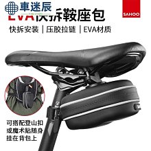 SAHOO騎行裝備高質感山地車自行車后座包貨架包馱包車尾包 歷史價格詳細信息