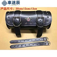 哈雷機車掛包復古改裝機車包側邊包騎士行包車頭包電動車工具包敏舒旗艦店車迷辰 歷史價格詳細信息