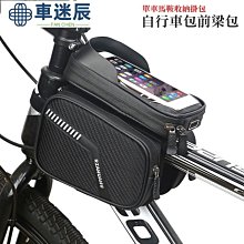 RZAHUAHU上管包山地公路自行車前梁包車頭包手機防水馬鞍包 歷史價格詳細信息