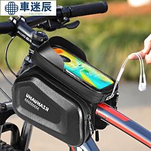 腳踏車前梁包  防水  捷安特洛克兄弟腳踏車包前梁包山地車馬鞍包上管包觸屏騎行裝備配車迷辰 歷史價格詳細信息