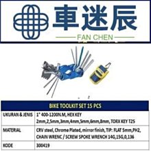 自行車工具包 47 件 T 柄扳手螺絲刀套裝 INGCO HKSDB0478車迷辰 歷史價格詳細信息