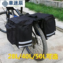 腳踏車後座裝備馱包山地車後貨架大容量反光騎行包600d防水車尾包車迷辰 歷史價格詳細信息