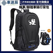 機車騎行背包 騎士背包 機車背包 戶外運動包 騎行摩托車賽車防水背包 帶LED燈 歷史價格詳細信息