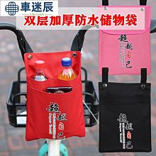 車掛袋掛兜前置袋車防雨腳踏車懸掛瓶車掛包防水車頭收納置物袋儲物袋騎行車腳踏車前儲物包上管包腳踏車電動車電瓶車馬鞍包車迷辰 歷史價格詳細信息