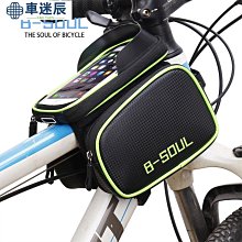 戶外自行車山地車三角包 車梁包快拆山地車 車前包騎行裝備配件包 腳踏車置物包置物袋 貨架包 後車包 後馱包 歷史價格詳細信息