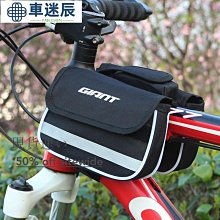 Giant捷安特自行車包防水山地車前包騎行包單車橫梁包馬【爆款】 歷史價格詳細信息