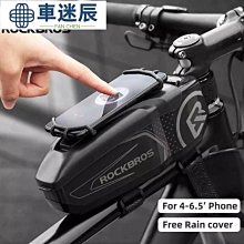 ROCKBROS山地自行車上管包觸屏手機包車前包車梁包009馬鞍包ZH009 腳踏車置物包置物袋 貨架包 後車包 後馱包 歷史價格詳細信息