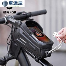 車頭包 山地腳踏車車頭包摺疊車把包滑板車平衡車龍頭包公路車導航騎行包車迷辰 歷史價格詳細信息