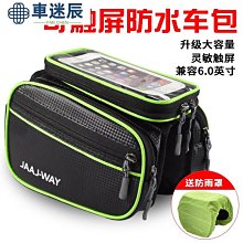 騎行裝備手機包山地車前梁包防水上管觸屏包上管包戶外運動馬鞍包 歷史價格詳細信息
