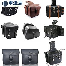 哈雷機車掛包復古改裝機車包側邊包騎士行包車頭包電動車工具包敏舒旗艦店車迷辰 歷史價格詳細信息