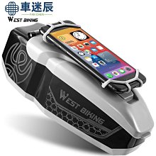 山地腳踏車包前梁包防水公路單車頭包前掛包騎行手機包橫樑上管包 c1043車迷辰 歷史價格詳細信息