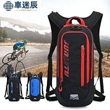 騎行背包山地越野摩托車雙肩水袋包跑步戶外運動男女自行車裝備包 歷史價格詳細信息