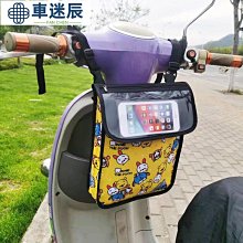 車掛袋掛兜前置袋車防雨腳踏車懸掛瓶車掛包防水車頭收納置物袋儲物袋騎行車腳踏車前儲物包上管包腳踏車電動車電瓶車馬鞍包車迷辰 歷史價格詳細信息