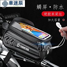 山地腳踏車包前梁包防水公路單車頭包前掛包騎行手機包橫樑上管包 c1043車迷辰 價格比較,價格查詢,歷史價格詳細信息