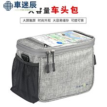 車頭包 山地腳踏車車頭包摺疊車把包滑板車平衡車龍頭包公路車導航騎行包車迷辰 歷史價格詳細信息