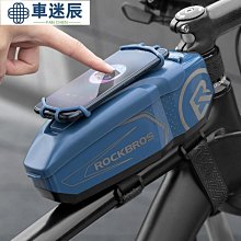 山地腳踏車包前梁包防水公路單車頭包前掛包騎行手機包橫樑上管包 c1043車迷辰 歷史價格詳細信息