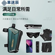 腳踏車包 騎行車包 迷你小號 機車 復古掛包 電動車頭包自行單車前後尾包邊包車迷辰 歷史價格詳細信息
