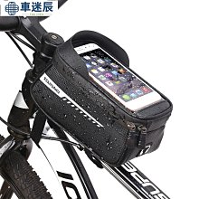 車頭包 山地腳踏車車頭包摺疊車把包滑板車平衡車龍頭包公路車導航騎行包車迷辰 歷史價格詳細信息