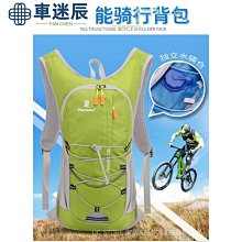 新款騎行背包戶外防潑水多功能運動背包自行車水袋背包雙肩包 歷史價格詳細信息