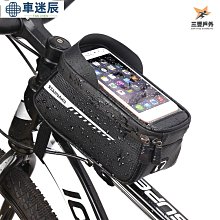 車頭包 山地腳踏車車頭包摺疊車把包滑板車平衡車龍頭包公路車導航騎行包車迷辰 歷史價格詳細信息