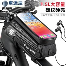 防雨自行車包自行車前手機架, 帶觸摸屏頂管自行車山地車配件工具收納袋車迷辰 歷史價格詳細信息