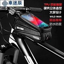 硬殼觸屏自行車包上管車頭包手機包山地公路車騎行配件【爆款】 歷史價格詳細信息
