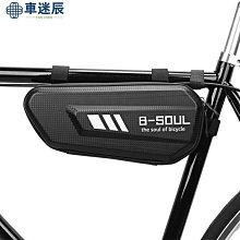 b-soul自行車山地車包三角水壺工具包上管橫梁包單車裝備配件騎行 歷史價格詳細信息