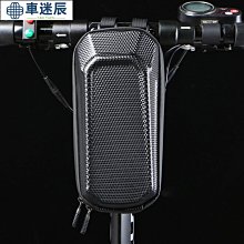 自行車包大容量電動滑板前袋騎行儲物袋輕巧無負擔騎行車迷辰 價格比較,價格查詢,歷史價格詳細信息