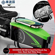 ROCKBROS自行車包前粱包前掛包山地車硬殼上管包騎行裝備自行車包 後架包 橫梁包 車尾包 歷史價格詳細信息