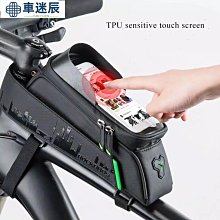 Rockbros 自行車車架包山地車自行車包前管架高級車迷辰 歷史價格詳細信息