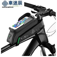 ROCKBROS山地自行車上管包觸屏手機包車前包車梁包009馬鞍包ZH009 腳踏車置物包置物袋 貨架包 後車包 後馱包 歷史價格詳細信息
