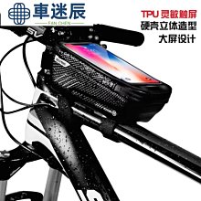 RZAHUAHU上管包山地公路自行車前梁包車頭包手機防水馬鞍包 歷史價格詳細信息