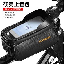 自行車頭包手機電腦包越野包便攜式挎包創意自行車包 歷史價格詳細信息