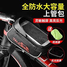 現貨廠家山地車車把包山地自行車包車頭包騎行裝備可肩背可開發票 歷史價格詳細信息