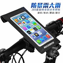 現貨廠家山地車車把包山地自行車包車頭包騎行裝備可肩背可開發票 歷史價格詳細信息