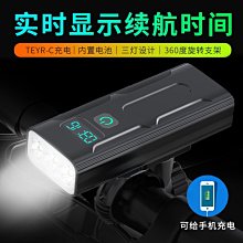 現貨 自行車夜行燈　鋁合金山地自行車燈車前燈USB充電騎強光手電筒單車夜騎燈 歷史價格詳細信息