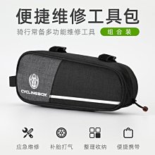 現貨自行車工具山地車便攜工具補胎內六角工具套筒組合修理工具套裝可開發票 歷史價格詳細信息