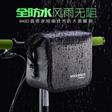 山地車車首保騎行裝備 單車PU防水車把包自行車觸屏手機包自行車包 後架包 橫梁包 車尾包 歷史價格詳細信息