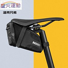 【熱賣精選】洛克兄弟自行車包山地車公路車折疊車尾包后座包車袋騎行裝備配件 價格比較,價格查詢,歷史價格詳細信息