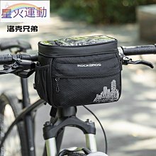 【熱賣精選】洛克兄弟自行車包山地車公路車折疊車尾包后座包車袋騎行裝備配件 歷史價格詳細信息